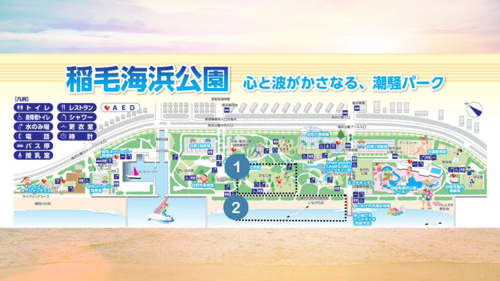 稲毛海浜公園 地図