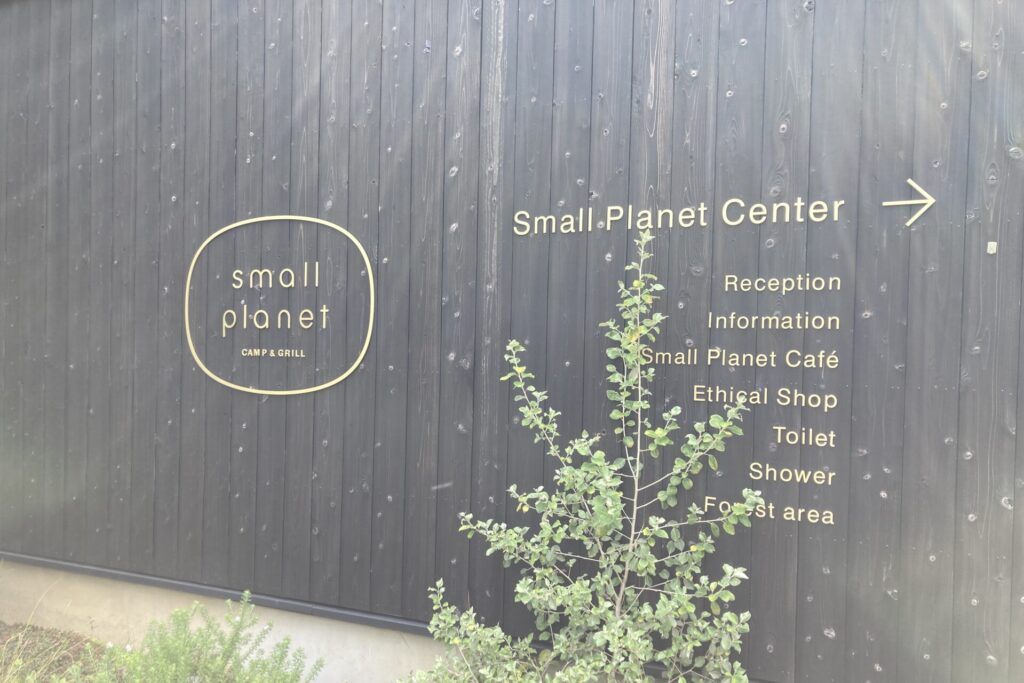 Small Planet Cafe