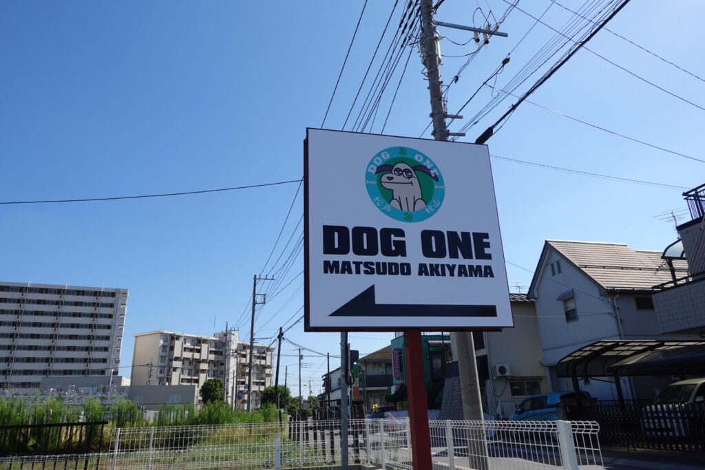 DOG ONE松戸秋山　駐車場