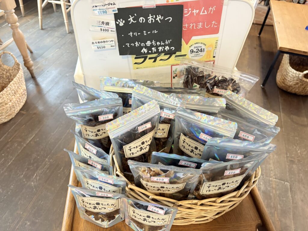 アイス工房 田村ファームクローバー 店内 犬のおやつ
