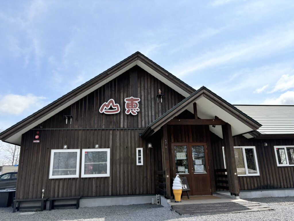 鹿肉レストラン 山恵 外観