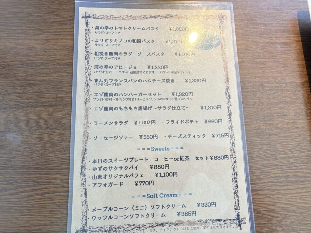 鹿肉レストラン 山恵 メニュー