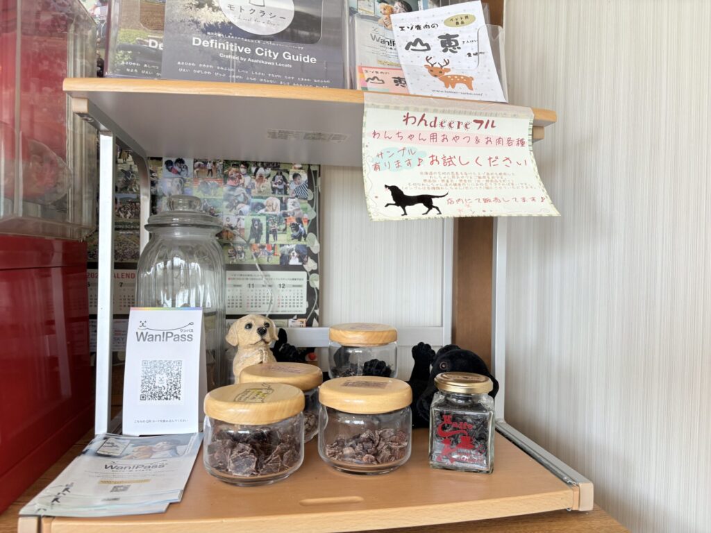 鹿肉レストラン 山恵 ドッグカフェ 犬用のおやつ