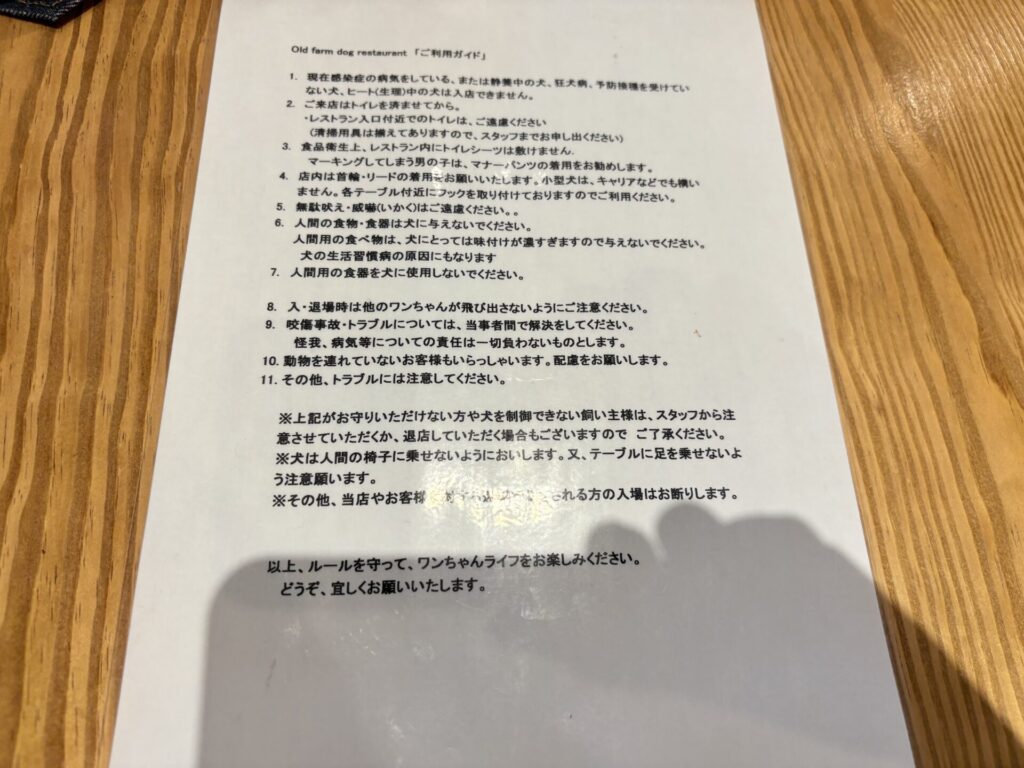 old farm(オールドファーム)店内 北海道旭川市