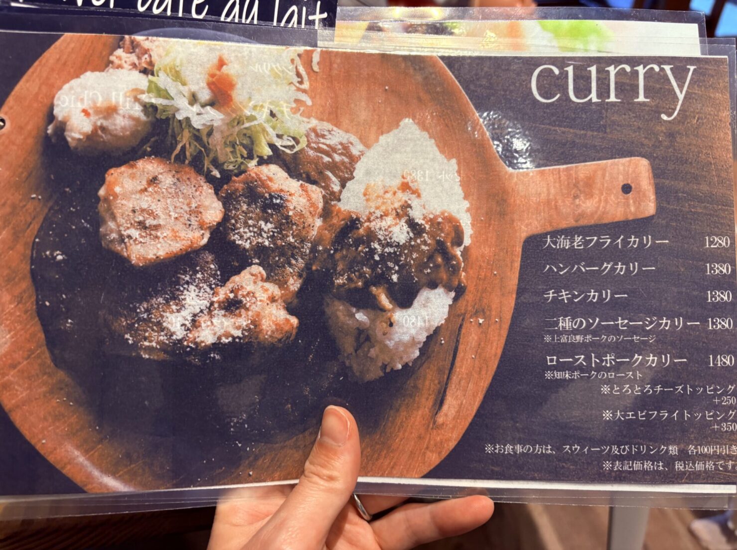 old farm メニュー
