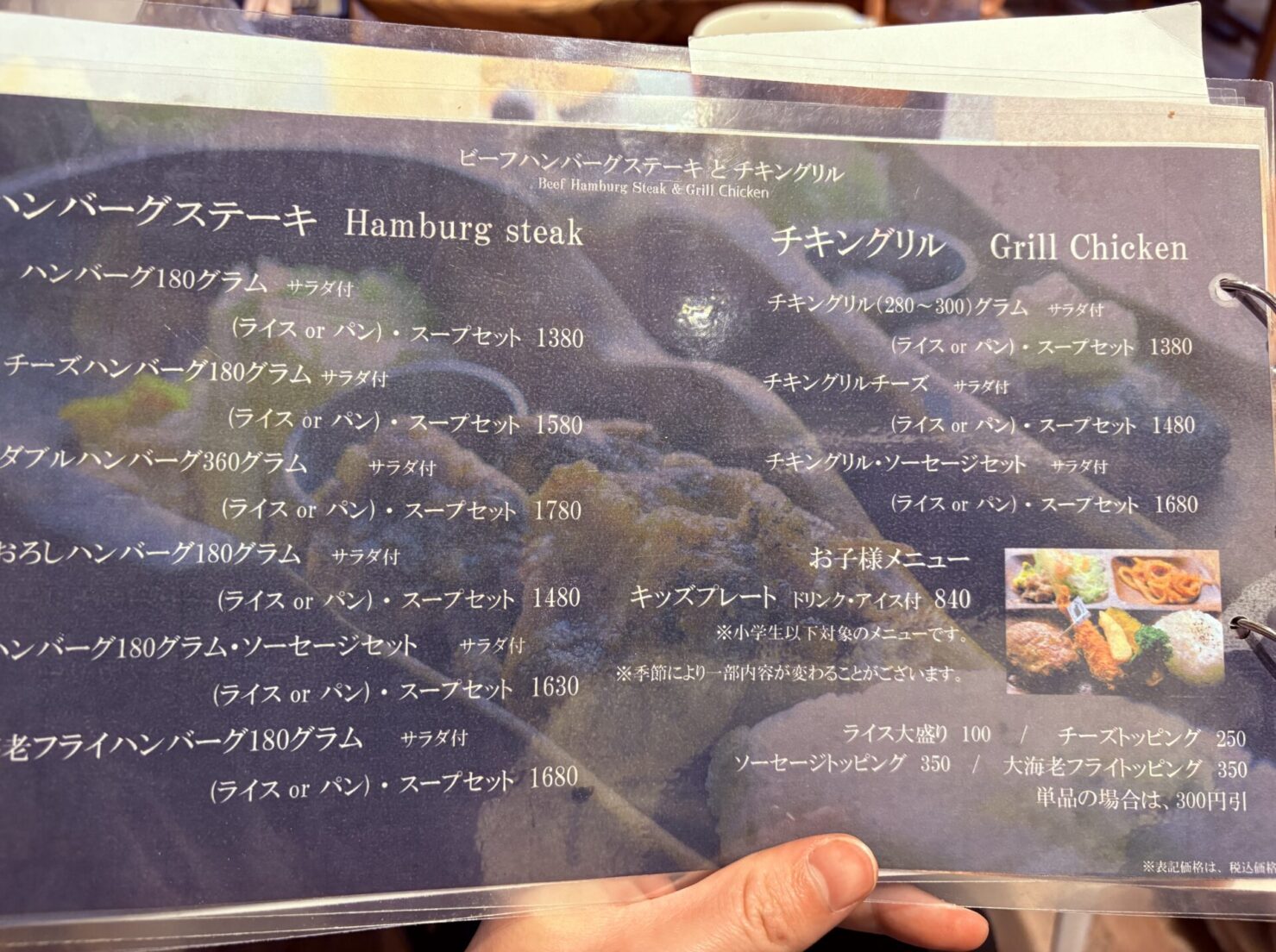 old farm メニュー