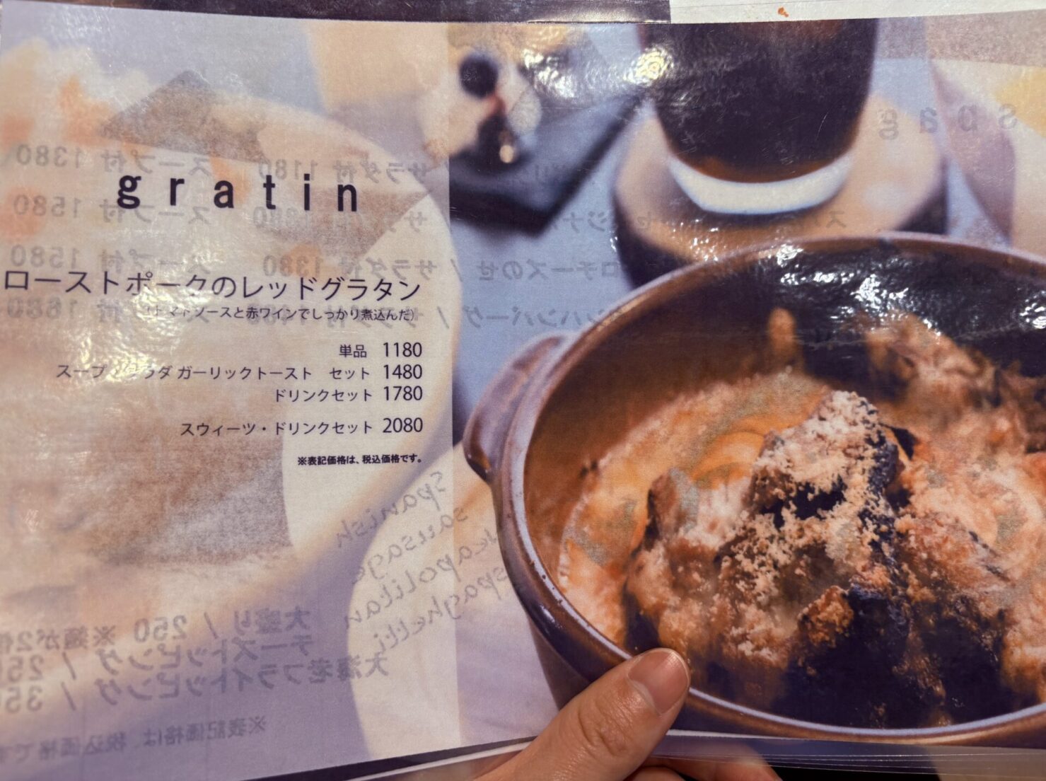 old farm メニュー