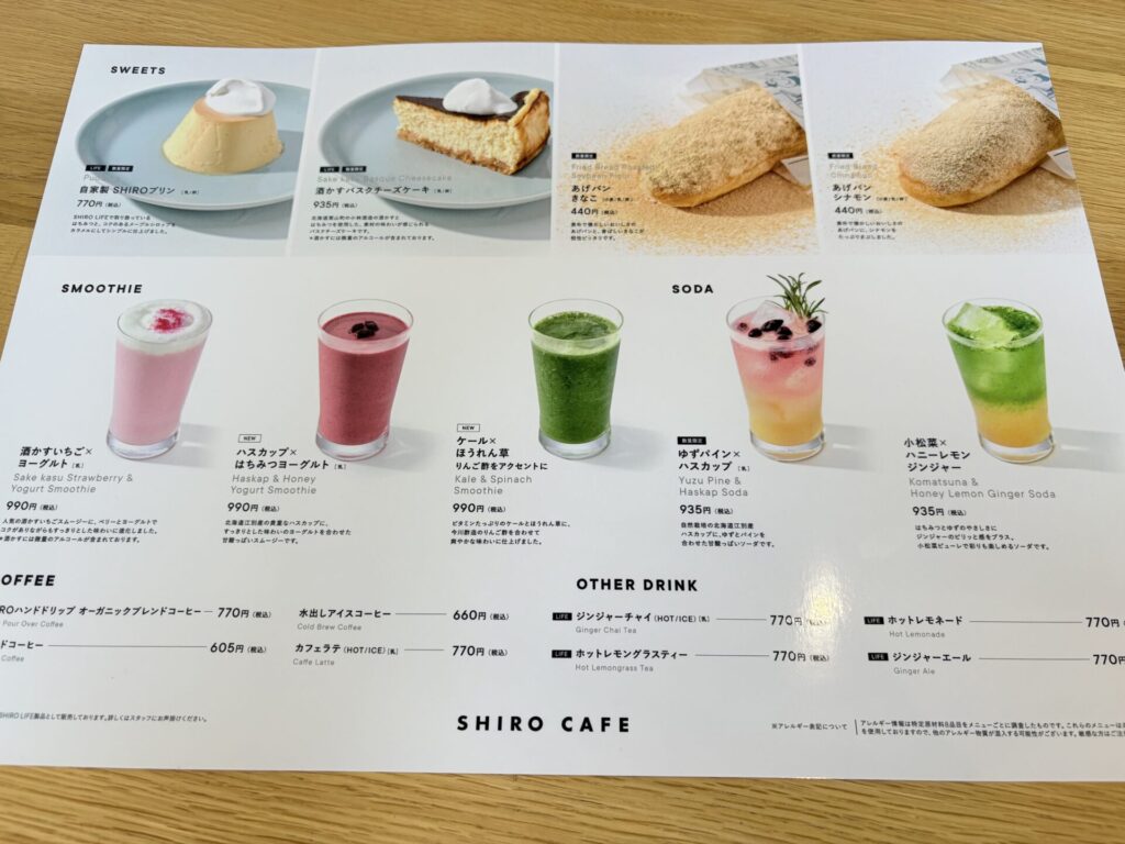 SHIRO砂川本店 SHIRO CAFE メニュー