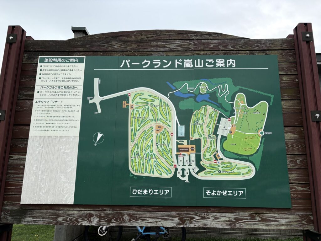 パークランド嵐山 ドッグランについて