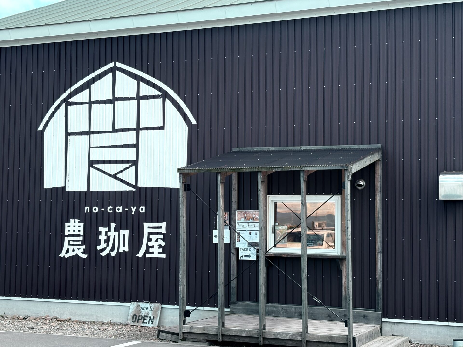 農珈屋本店 no-ca-ya 外観