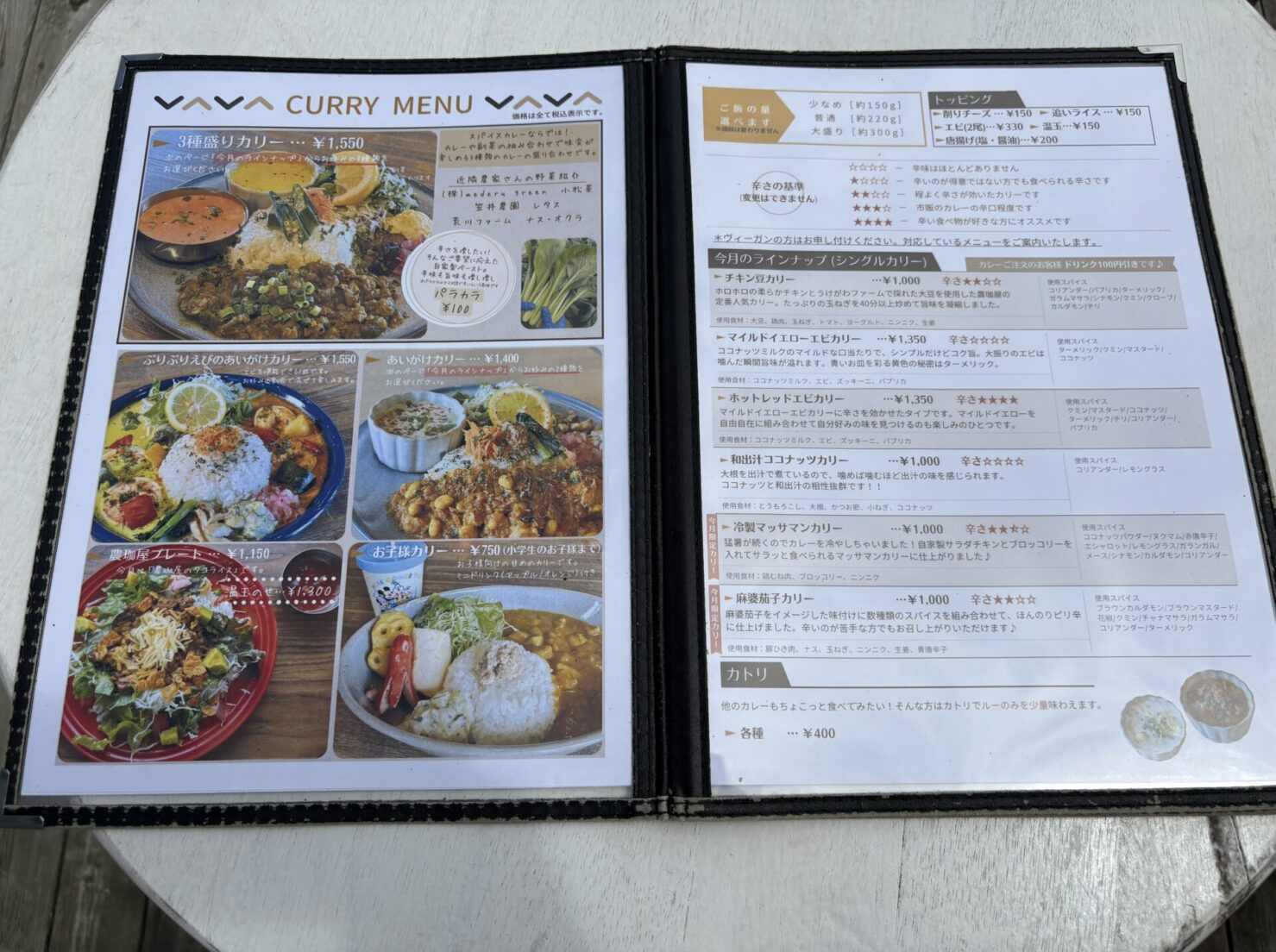 農珈屋本店 no-ca-ya メニュー