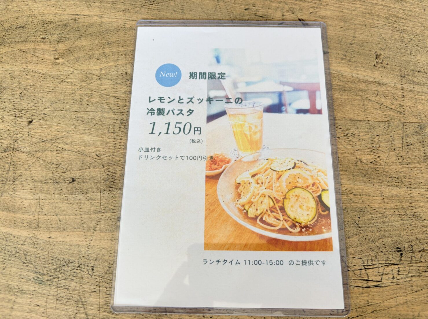 スヌスカフェイースト メニュー