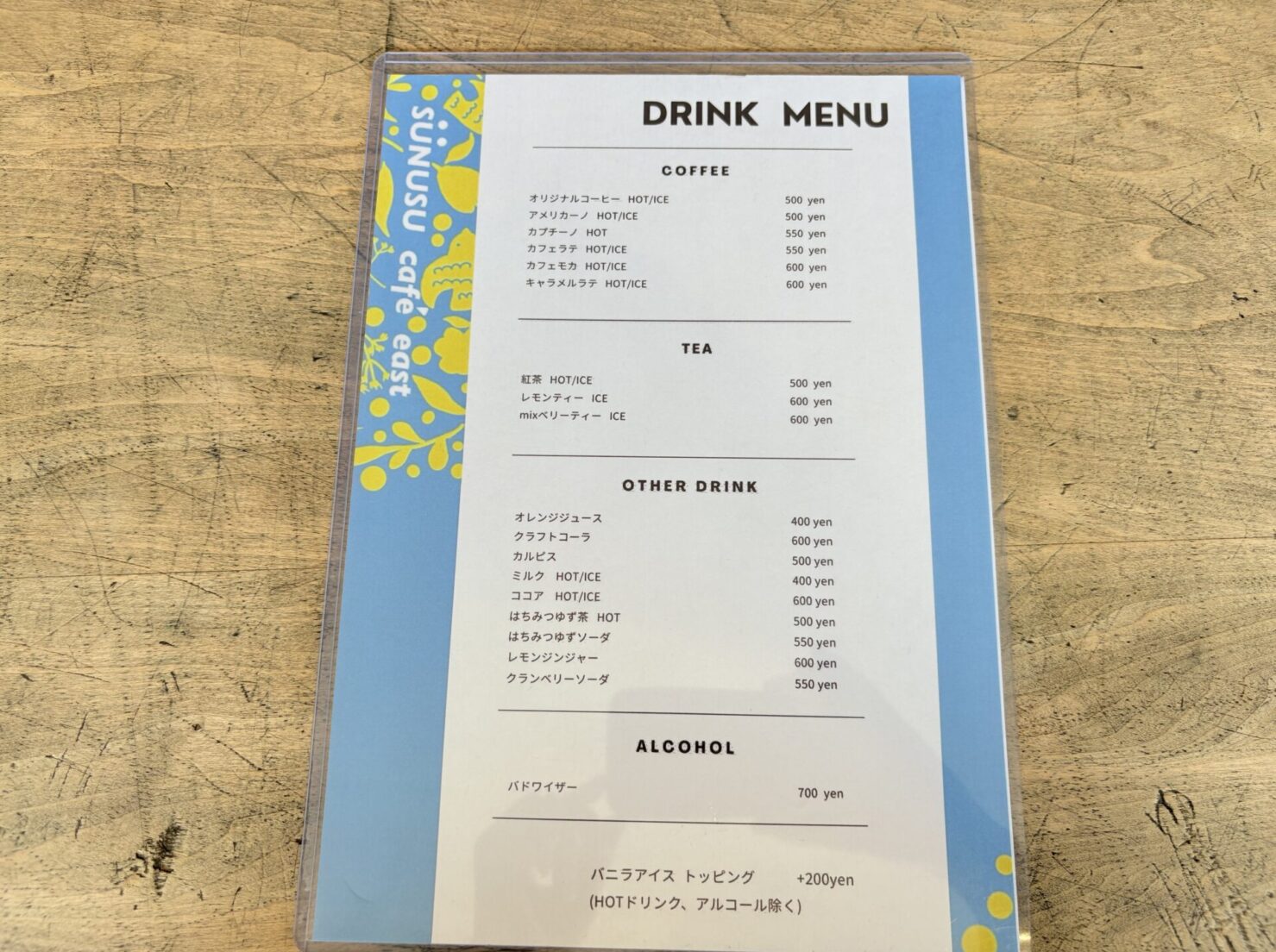 スヌスカフェイースト メニュー