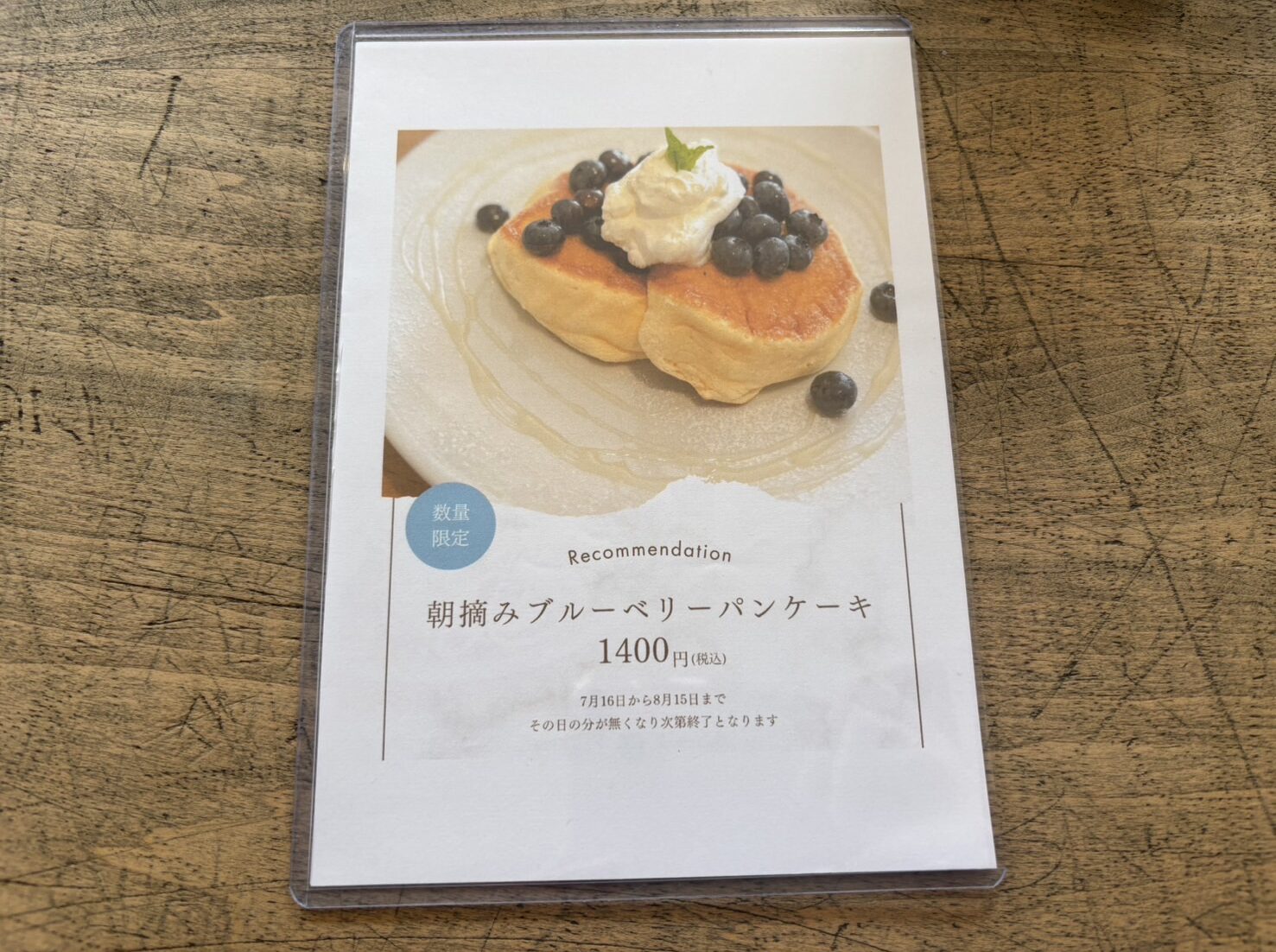 スヌスカフェイースト メニュー