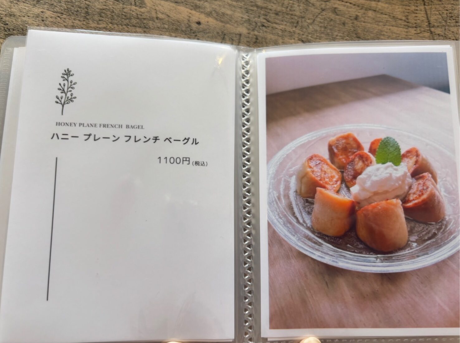 スヌスカフェイースト パンケーキメニュー