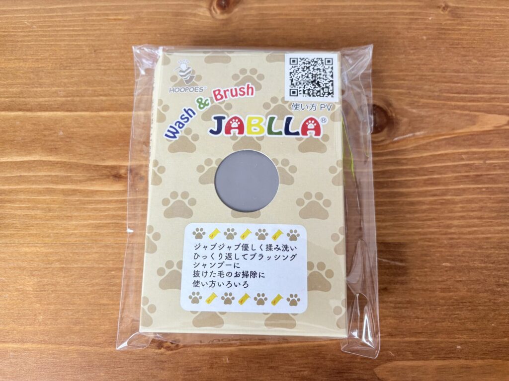 犬用足洗いカップ「ジャブラ」