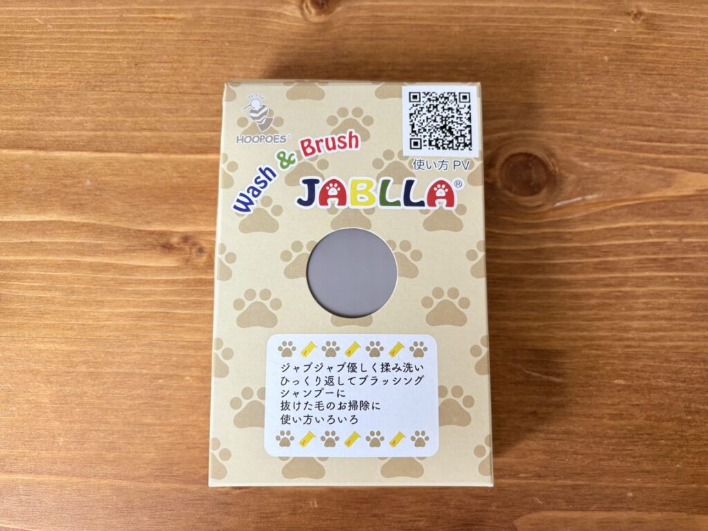 犬用足洗いカップ「ジャブラ」
