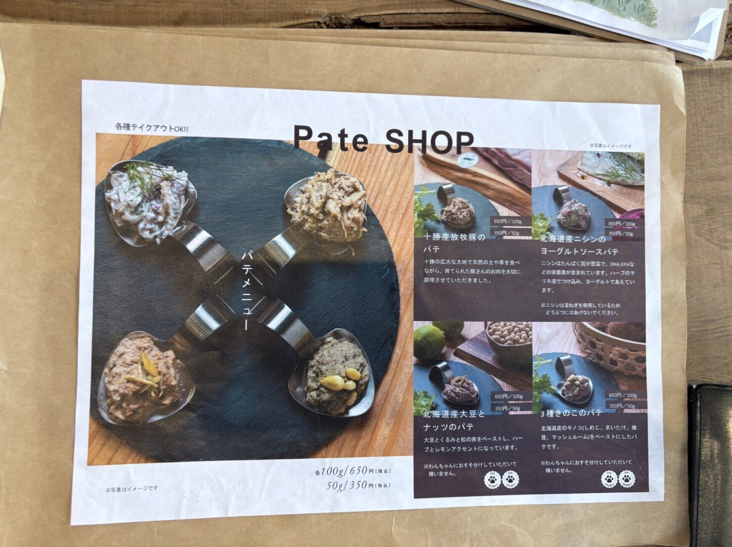 IMG_3996 2 ハルニレぽっぽ メニュー