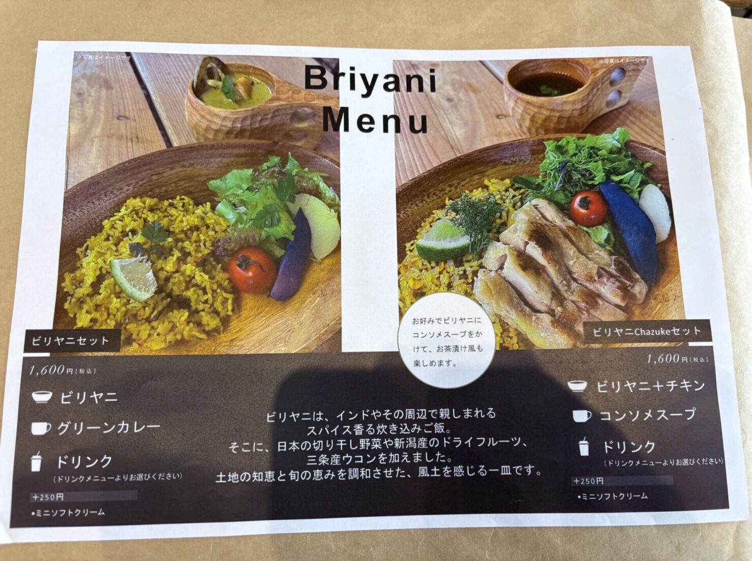 IMG_3999 2 ハルニレぽっぽ メニュー