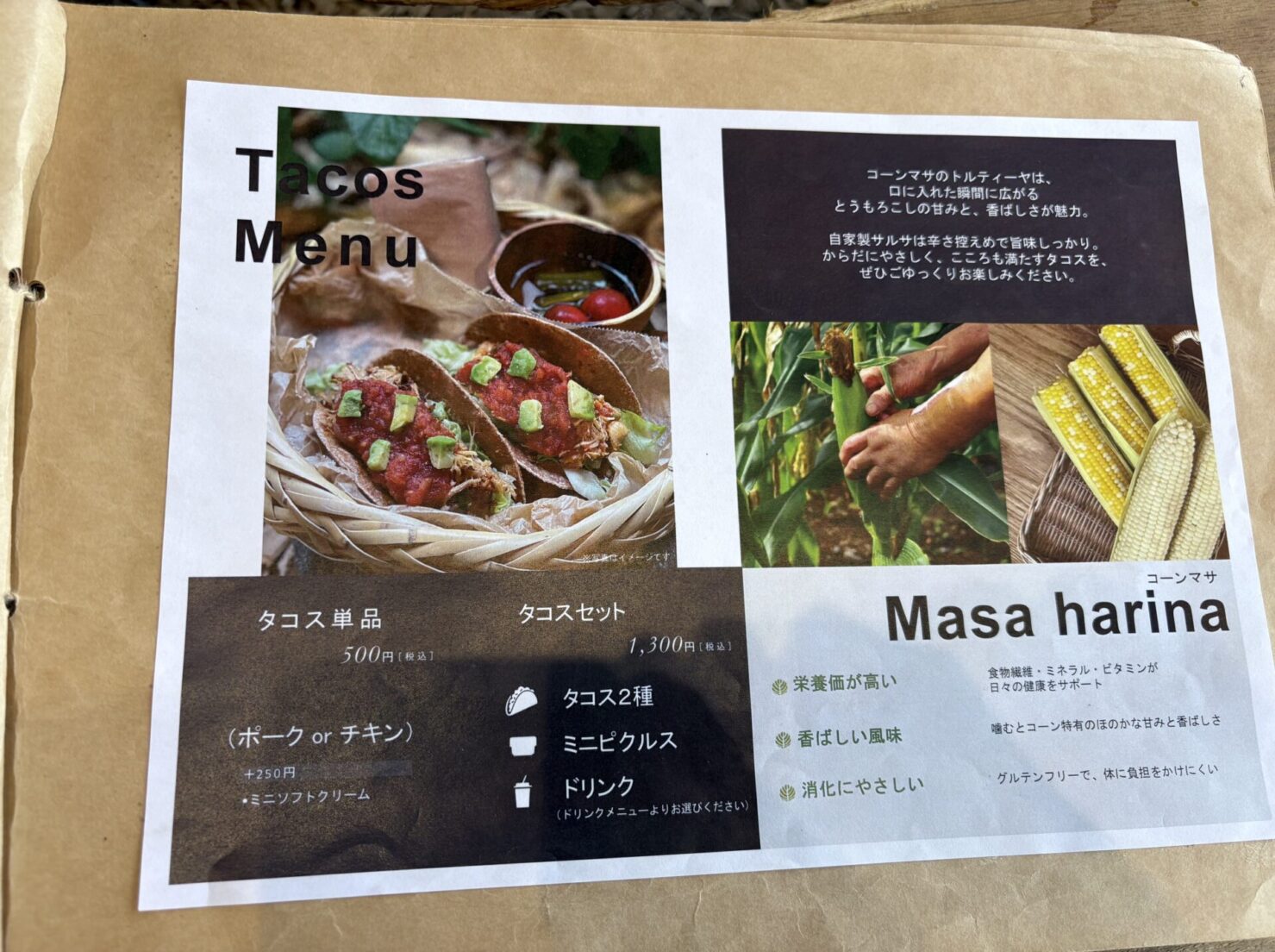 IMG_4001 2 ハルニレぽっぽ メニュー