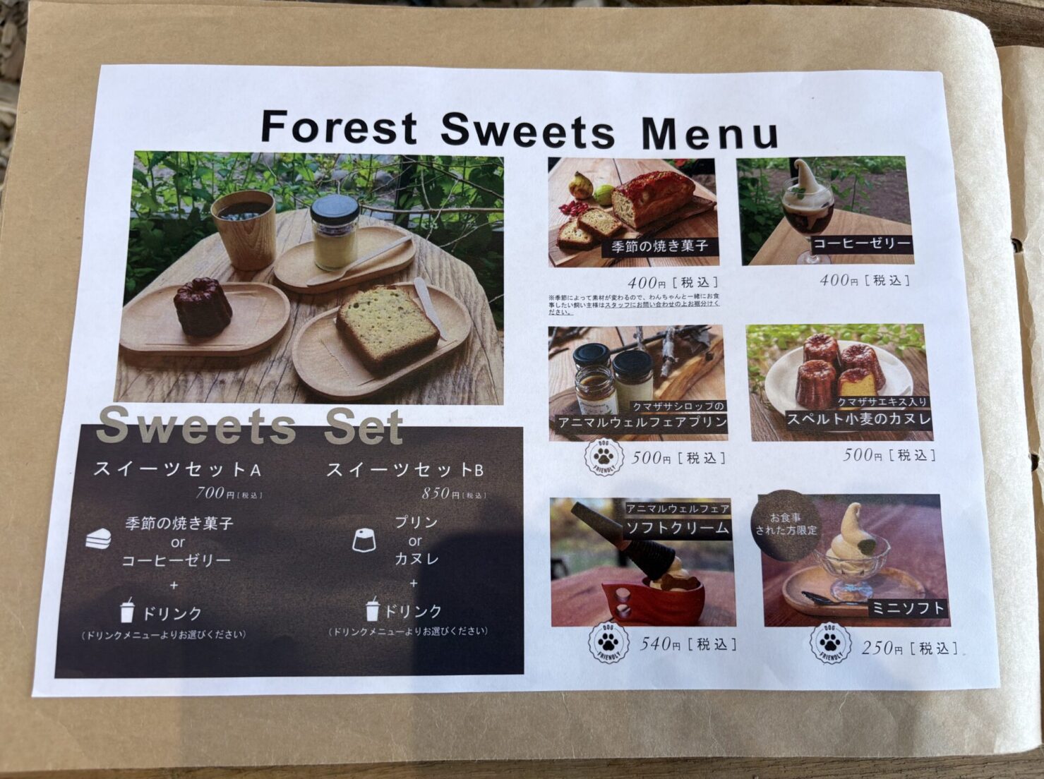 IMG_4002 2 ハルニレぽっぽ メニュー