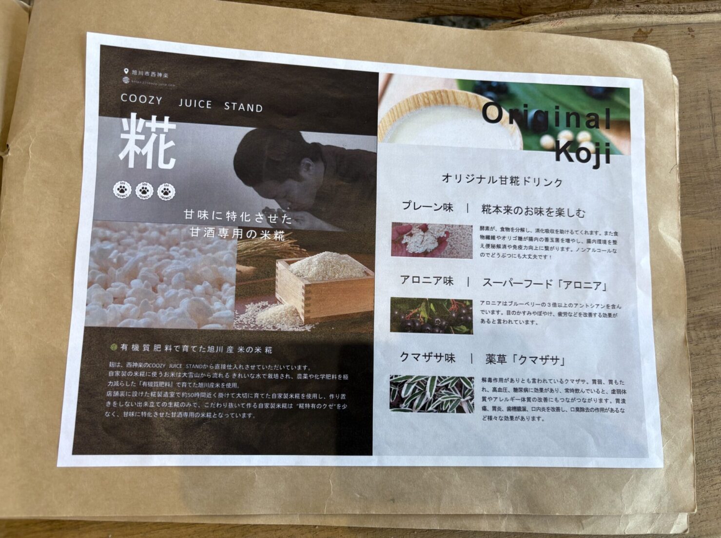 IMG_4005 2 ハルニレぽっぽ メニュー