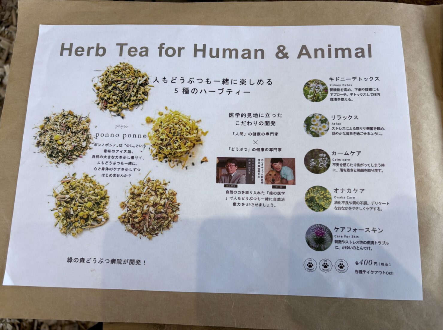 IMG_4007 2 ハルニレぽっぽ メニュー