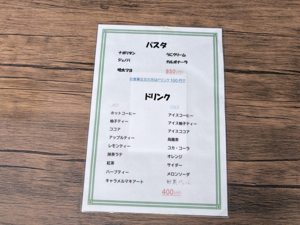 Going Merry（ゴーイングメリー） メニュー 旭川