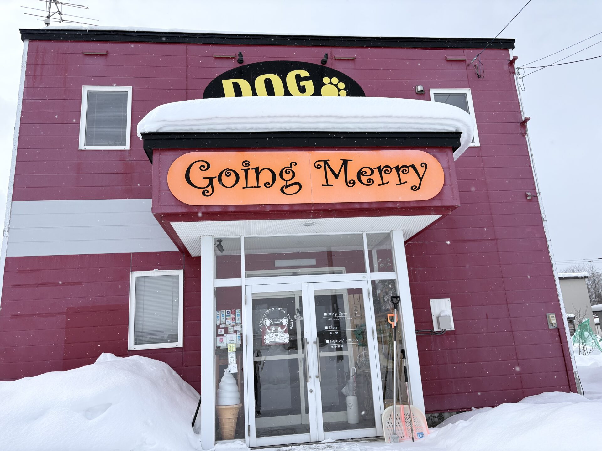 Going Merry 外観 旭川