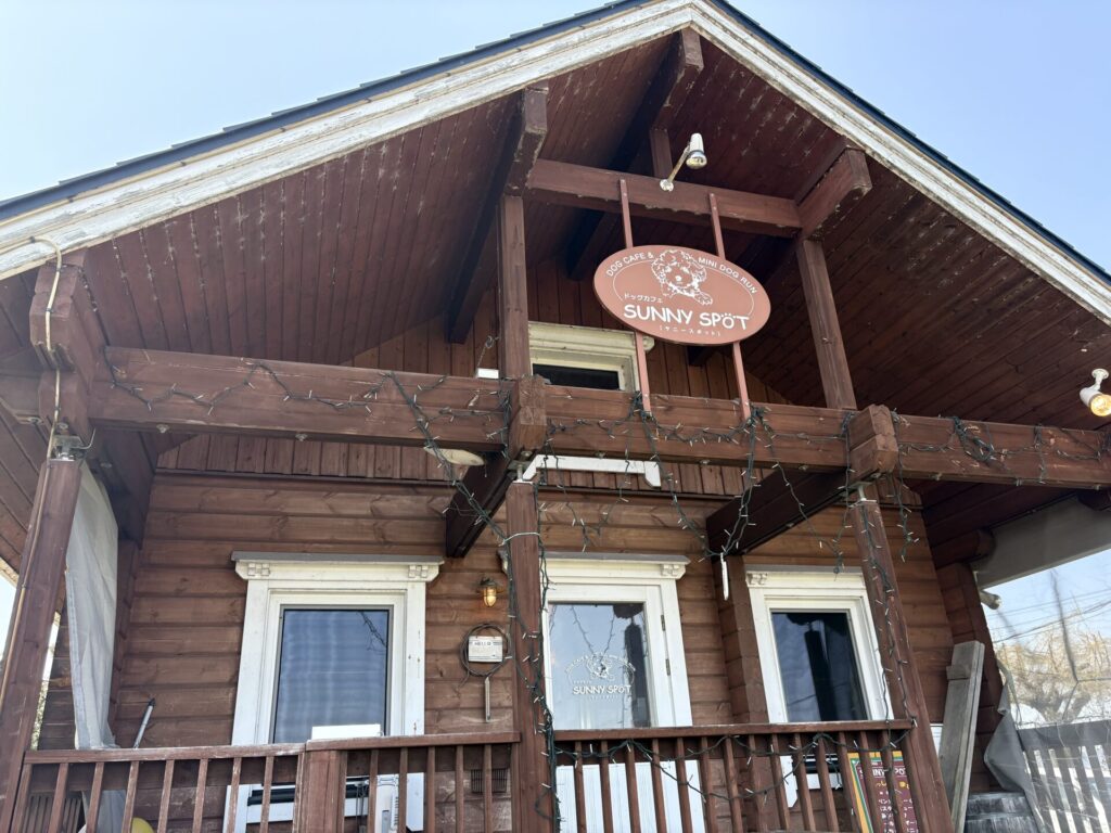 SUNNYSPOT 外観 東川