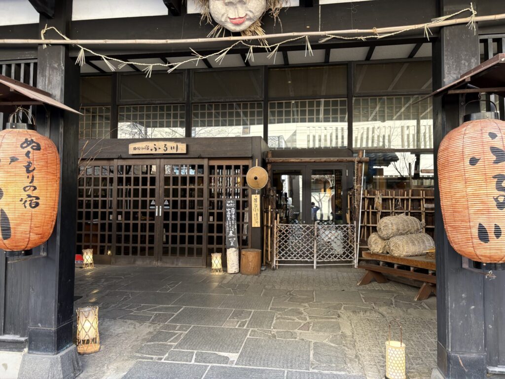 ぬくもりの宿ふる川 外観