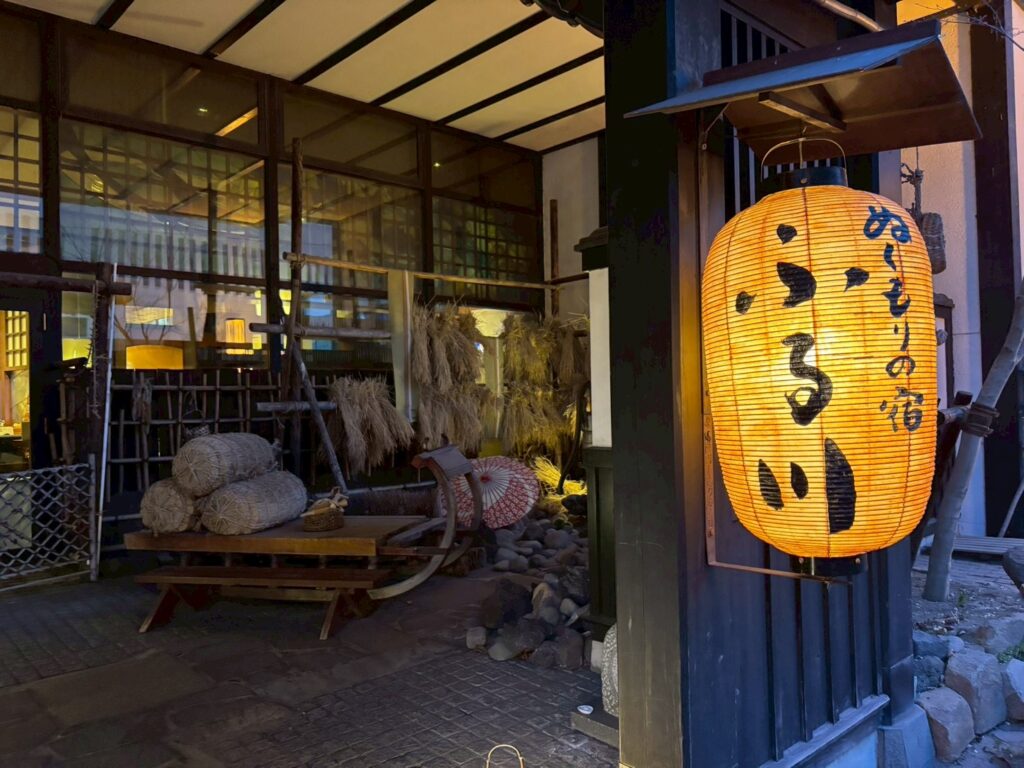ぬくもりの宿ふる川 外観