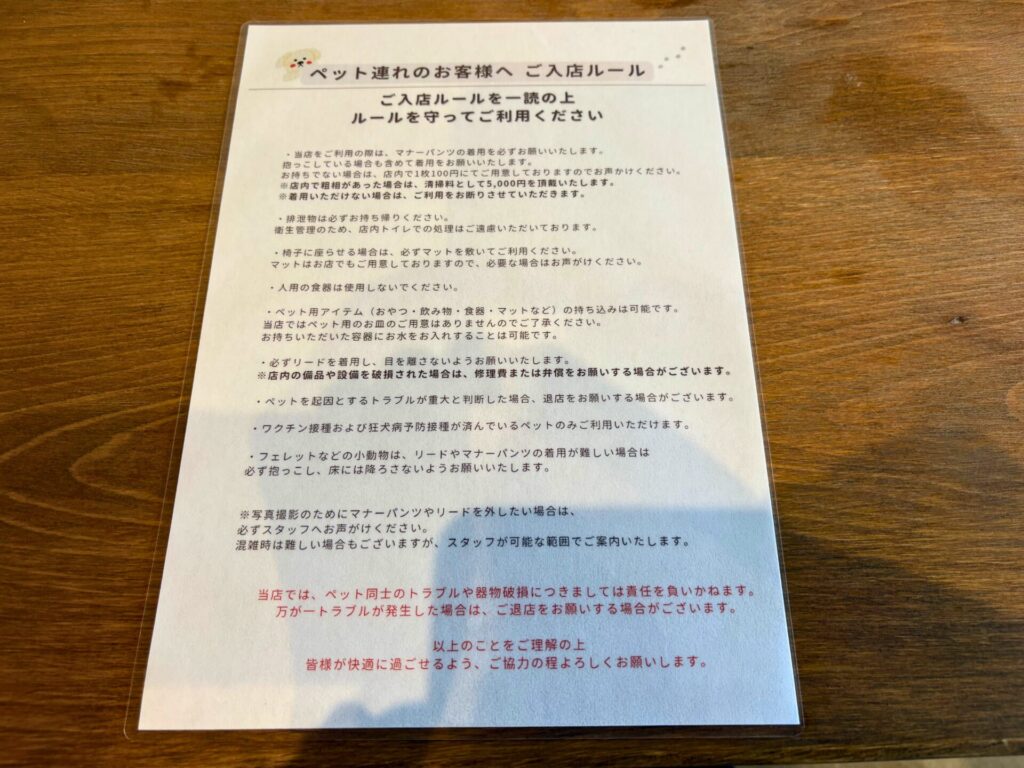 森香珈琲 犬連れ 店内